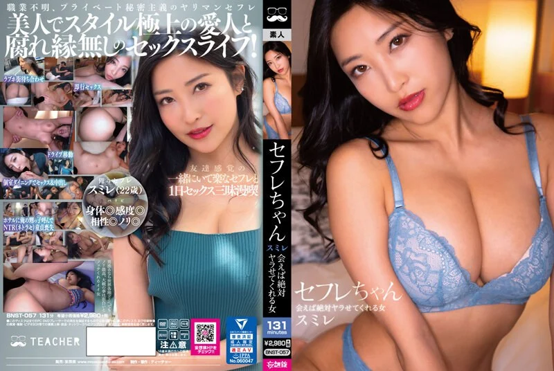 230ORECO-505うみちゃん